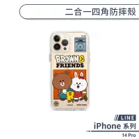 在飛比找蝦皮商城優惠-【LINE】iPhone 14 Pro 二合一四角防摔殼 手