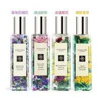 在飛比找Yahoo奇摩購物中心優惠-*Jo Malone 蘇格蘭高地系列香水30ml[附禮盒]-