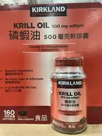 在飛比找Yahoo!奇摩拍賣優惠-🎉限時特價！Kirkland Signature科克蘭 磷蝦