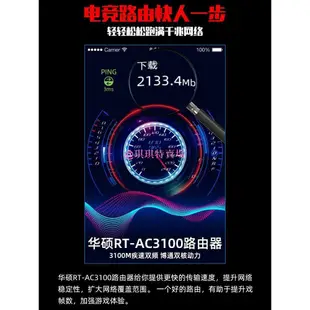 📢正品優惠【幫刷梅林】華碩AC3100千兆路由器 家用wifi無線RT-AC88U/AX88U