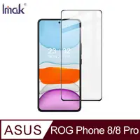 在飛比找蝦皮商城優惠-Imak ASUS ROG Phone 8/8 Pro/Ze
