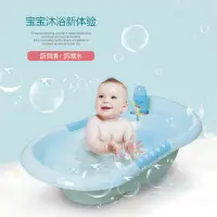 在飛比找樂天市場購物網優惠-【免運】開發票 美雅閣| 大號加厚寶寶洗澡盆0-3歲嬰兒盆新