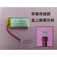 在飛比找蝦皮購物優惠-【科諾電池3C】遊騎兵 S100 V7 K1 3.7V電池 