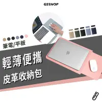 在飛比找Yahoo!奇摩拍賣優惠-可當滑鼠墊 筆電保護包 Macbook Air Pro 13