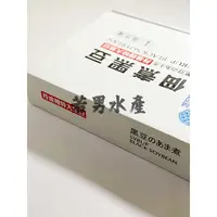 在飛比找蝦皮購物優惠-【若男水產】－佃煮黑豆／1430g／滿1800免運／蘭田黑豆