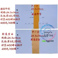 在飛比找蝦皮購物優惠-中一刀傳票封面/封底&會計憑證(轉帳傳票)封面/封底/-40