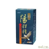 在飛比找momo購物網優惠-【草本之家】陽籽精加強版膠囊1入組(120粒/入北蟲草.起陽