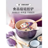 在飛比找ETMall東森購物網優惠-法國Le Creuset酷彩姜妍硅膠鏟長柄油刷不粘鍋鑄鐵琺瑯