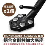 在飛比找momo購物網優惠-【XILLA】HONDA Rebel 500/500s 專用