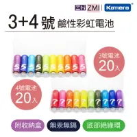 在飛比找momo購物網優惠-【Zmi 紫米】鹼性 3號+4號電池 40入(AA501/A
