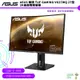 ASUS 華碩 TUF Gaming VG27VH1B 27型 電競螢幕 顯示器 免運 保固 內建喇叭
