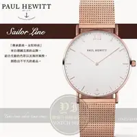 在飛比找PChome24h購物優惠-PAUL HEWITT德國工藝 Sailor Line經典時