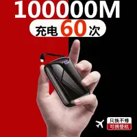 在飛比找蝦皮購物優惠-@夢夢正品超大容量充電寶1000000蘋果毫安80000vi