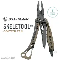 在飛比找PChome24h購物優惠-Leatherman Skeletool 狼棕款工具鉗