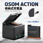 DJI OSMO ACTION 充電器 收納式充電 三充 OSMOACTION 大疆 睿谷 RUIGPRO