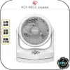 《飛翔無線3C》IRIS OHYAMA PCF-HD15 空氣循環扇◉公司貨◉日本6吋AC風扇◉家用電風扇