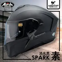 在飛比找樂天市場購物網優惠-Airoh安全帽 SPARK 素色 消光黑 霧面 內置墨鏡 