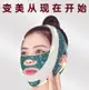 瘦臉神器提拉緊致面雕塑臉法令紋V臉提升下垂日夜雙效升級面罩