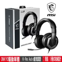 在飛比找蝦皮商城優惠-MSI IMMERSE GH61 電競耳機 現貨 廠商直送