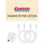 SOODATEK PD QC3.0 45W 快充 USB-C LIGHTNING COSTCO代購