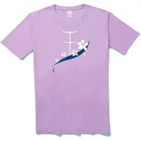 在飛比找Yahoo!奇摩拍賣優惠-【時光角-衣櫥】浪漫紫 客家藍衫『 I 』排汗衫圓領T恤 涼
