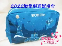 在飛比找Yahoo!奇摩拍賣優惠-ψ蘭格爾美妝坊ψ全新BIOTHERM 碧兒泉 2022歡樂假