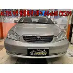 【小鳥的店】豐田 2001-2009 ALTIS 9代 飛鳥安卓主機 極速8核心 4G+64G CK-309 改裝