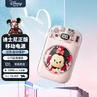 在飛比找蝦皮購物優惠-⭐️頹衰科技⭐️迪士尼（DISNEY）透明倉移動電源 輕薄小