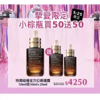 在飛比找蝦皮購物優惠-免運優惠💕 Estee Lauder 雅詩蘭黛 特潤超導全方