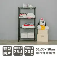 在飛比找momo購物網優惠-【dayneeds 日需百備】輕型 60x30x120公分烤