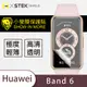 【小螢膜】華為 HUAWEI Band 6 全膠螢幕保護貼 MIT 環保 保護膜 (2入組) (7.1折)