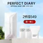 PERFECT DIARY 完美日記 波光系列茶萃波光名片唇釉玻璃果凍唇水潤不黏膩【官方正品】