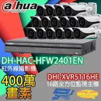 在飛比找松果購物優惠-昌運監視器 大華套餐 DHI-XVR5116HE主機+DH-