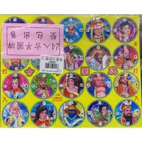 在飛比找蝦皮購物優惠-「芃芃玩具」尪仔標 翁仔標 古早圓牌/一包24大張入(一張2