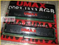 在飛比找Yahoo!奇摩拍賣優惠-JULE 3C會社-力廣UMAX Cetus DDR3 13