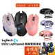 Logitech羅技 G502 Lightspeed 無線電競滑鼠【多種顏色可選】RGB/飛輪滾輪/砝碼/原價屋