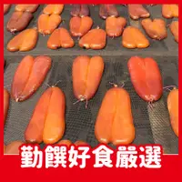 在飛比找蝦皮購物優惠-【勤饌好食】高雄名家烏魚子(3兩-112g/片)(4兩-15