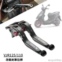 在飛比找蝦皮購物優惠-免運 適用 光陽VJR VJR125/110 雙碟剎 CNC