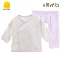 在飛比找ETMall東森購物網優惠-黃色小鴨嬰兒純棉春秋內衣套裝