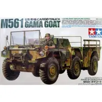 在飛比找蝦皮商城優惠-田宮 1/35 美軍M561 6X6山羊载貨軍車 Cargo