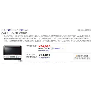 日本TOSHIBA 水蒸氣微波爐  (30L 型號: ER-KSD100)  「過熱水蒸氣微波烤箱」