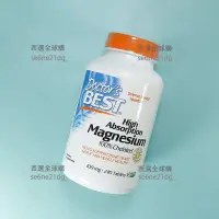 在飛比找蝦皮購物優惠-現貨 免運Doctor's Best 高吸收 甘胺酸鎂+賴氨