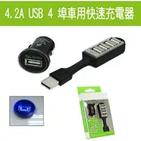 在飛比找PChome24h購物優惠-OBIEN 4.2A 大輸出 4 USB PORT 2入 特