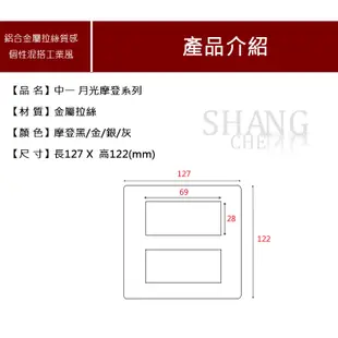 【挑戰蝦皮新低價】 摩登(灰) 兩聯 1開2插附接地 JY-N4155-MRG 開關插座 4155 灰色