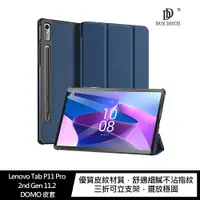 在飛比找樂天市場購物網優惠-強尼拍賣~DUX DUCIS Lenovo Tab P11 