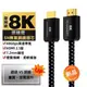 【MCHAONEST】3米鍍銀 8K HDMI 2.1版高清8K@60Hz 4K 120P 黑鋁合金頭高匹配(完美支援PS5)