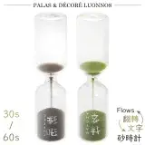 在飛比找遠傳friDay購物優惠-日本Pala-Dec翻轉文字玻璃Flows Sandglas
