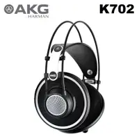 在飛比找PChome24h購物優惠-AKG K702 開放式 監聽耳機 公司貨