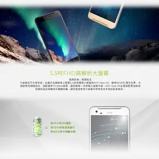 HTC ONE X9 (X9U) 32G 5.5吋 八核心 雙卡雙待 [福利品] 【ET手機倉庫】