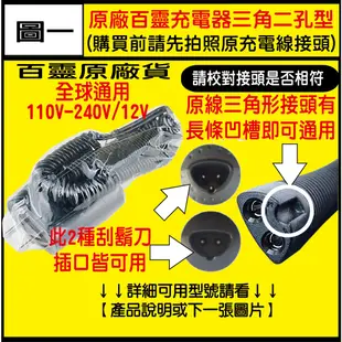 【送毛刷】適用BRAUN 百靈 電動刮鬍刀 刀頭 刀網 10B 20S Z50 190S 190S-1 Cruzer 6